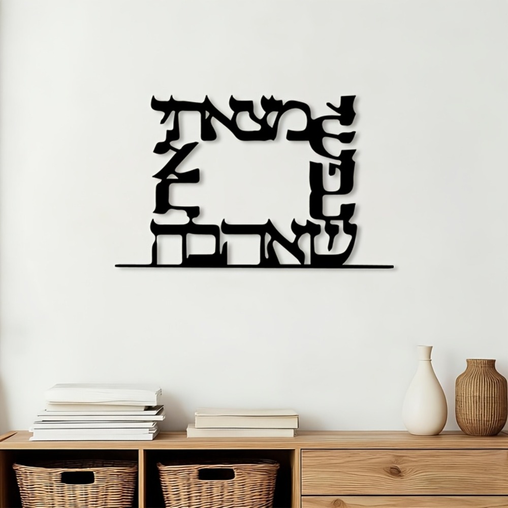 Art & Craft Paper For Kids - CIFBUY Moderne Hebräische Buchstaben Metall Wandkunst