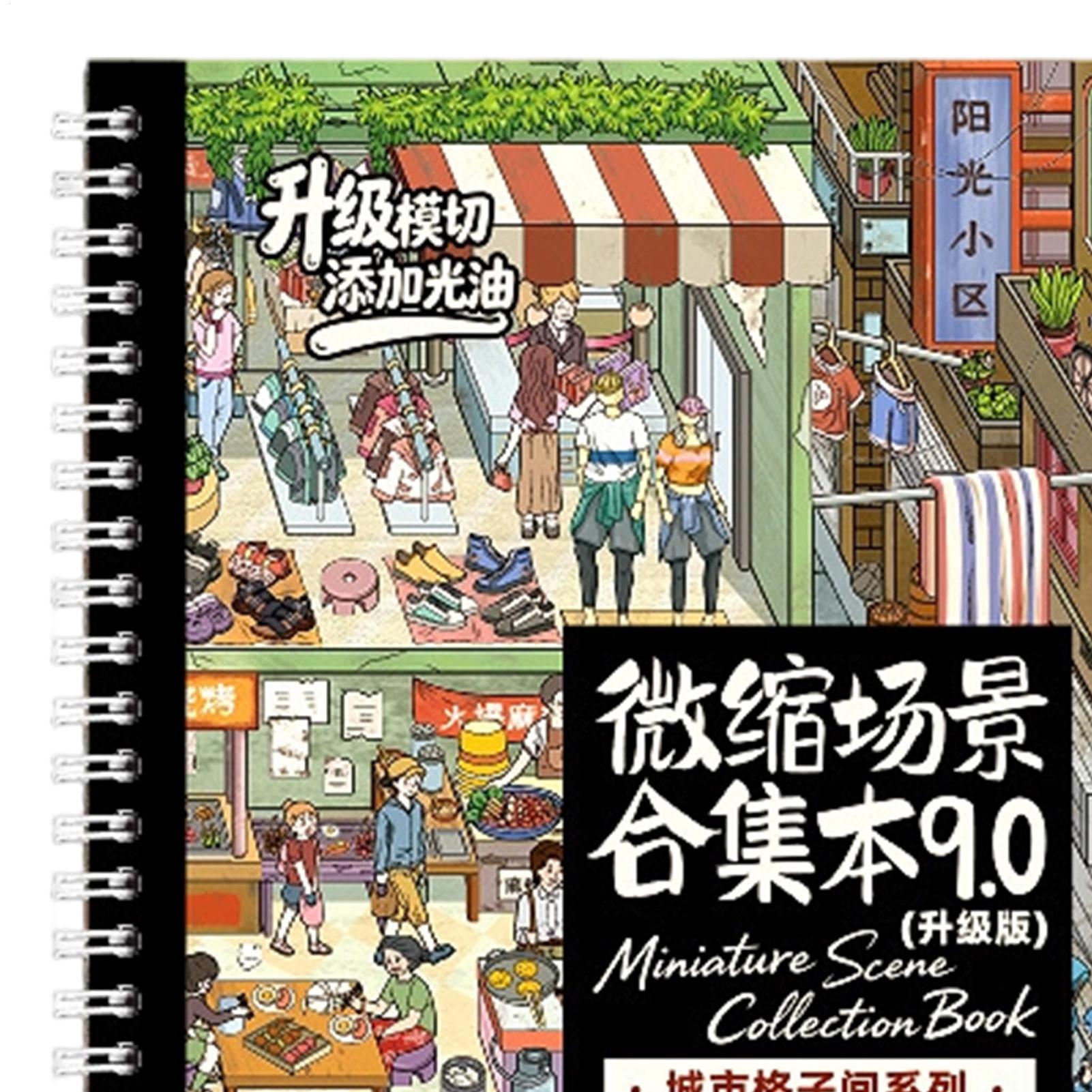 Art Craft Restaurant - 3D-Szenen-Stickerbuch mit visuellen Effekten, Kunsthandwerk, tragbares,