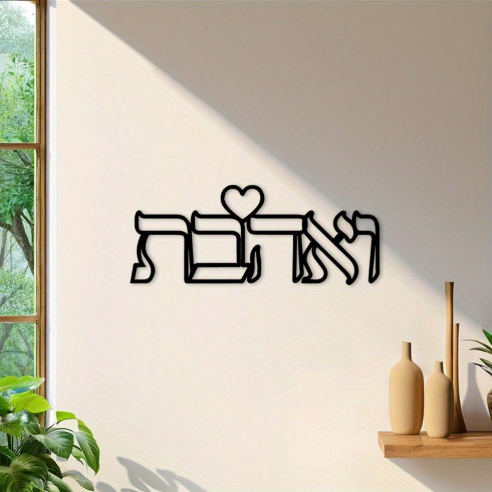CIFBUY Eisen-Wandkunst Hebräis – Art & Craft Paper For Kids Bewertung und Preis
