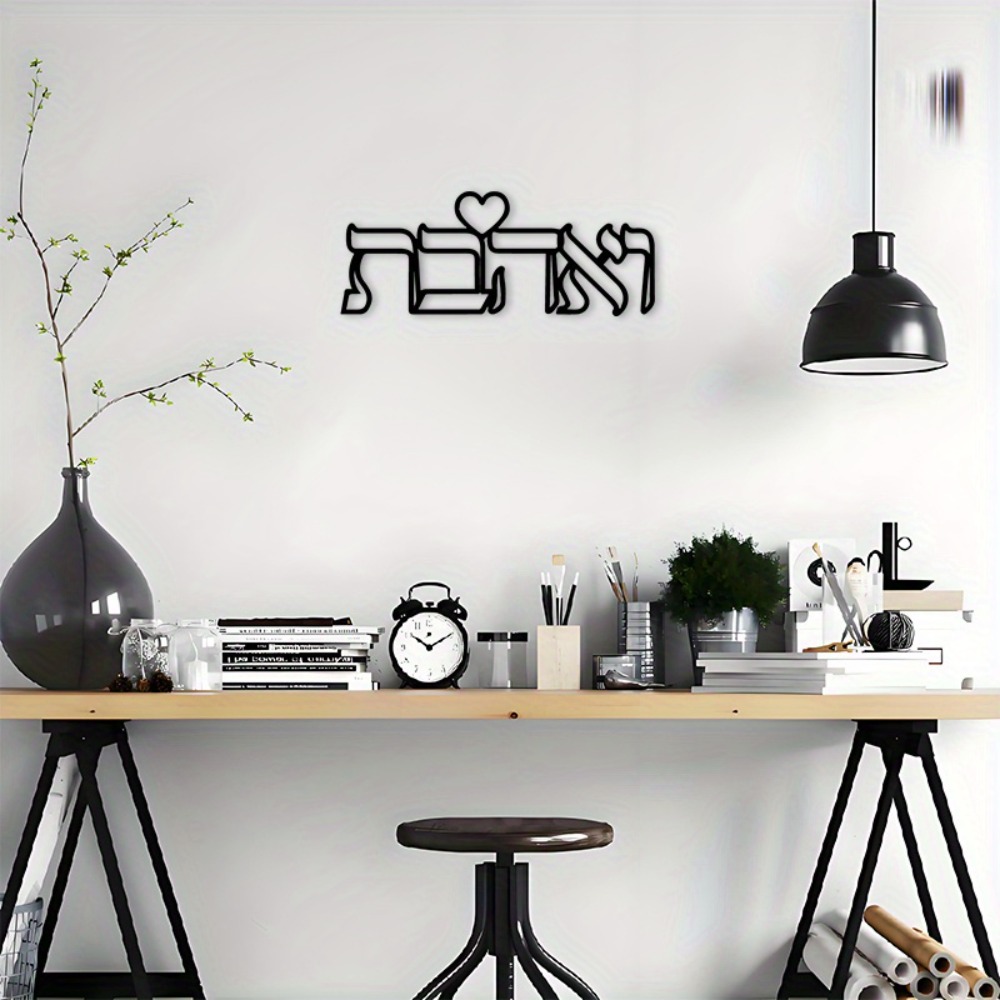 CIFBUY Eisen-Wandkunst Hebräis – Art & Craft Paper For Kids Bewertung und Preis