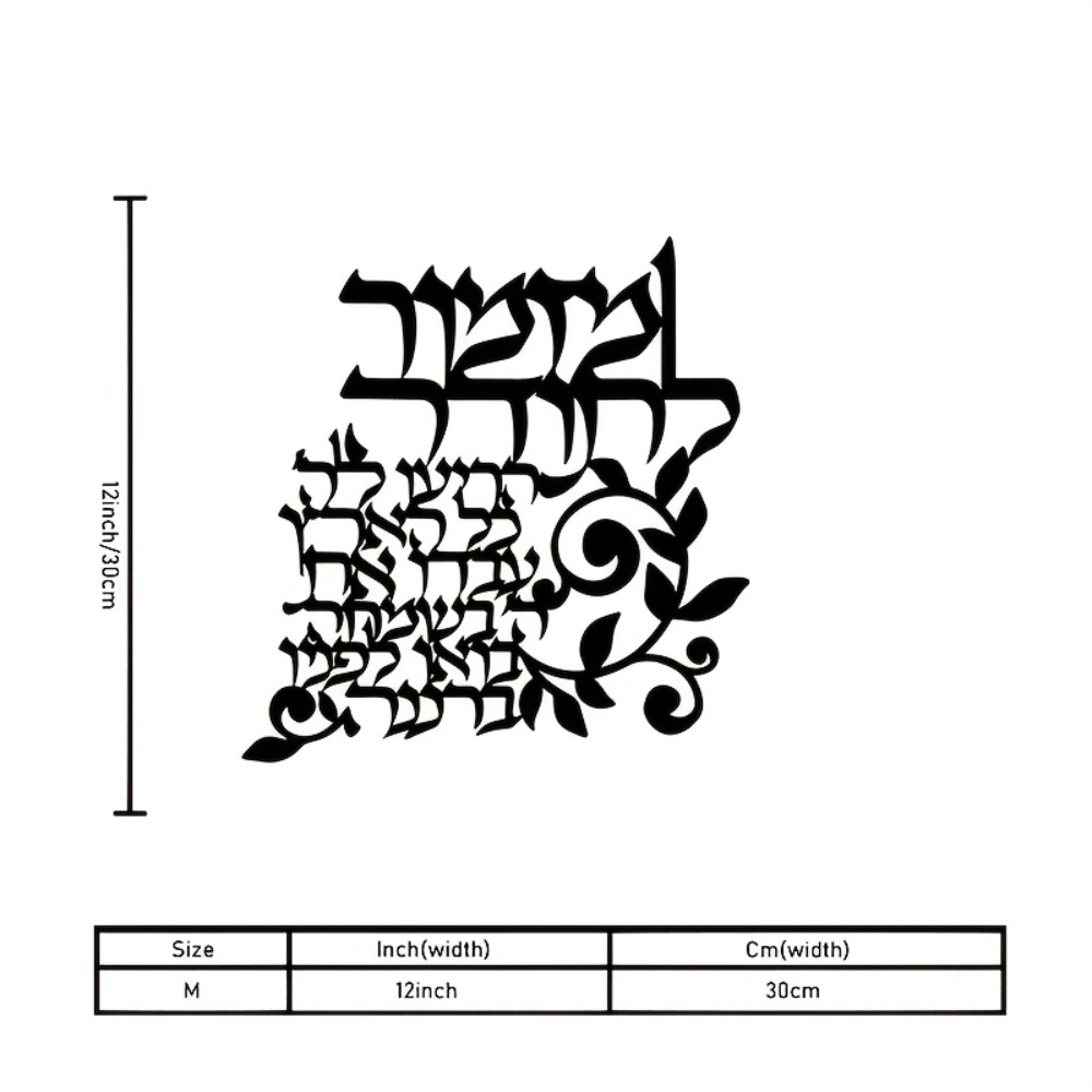 CIFBUY Hebräische Metall-Wandk – Art & Craft Paper For Kids Bewertung und Preis